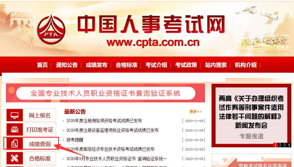 2020年一建成绩已出？一级建造师成绩查询官网你get了吗？