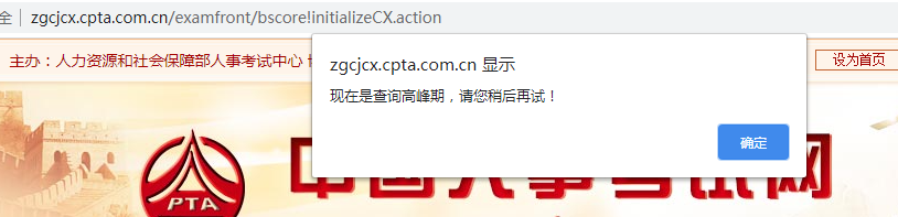 2020年一建成绩将在12月15日公布