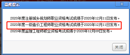 2020年广西一级建造师成绩合格标准是多少?
