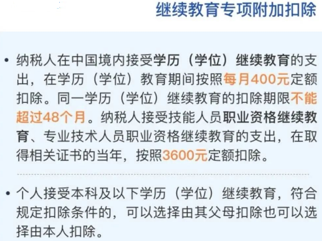 二级建造师证书可凭证书编号办理退税 你申报了吗？