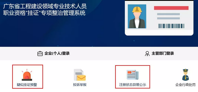 广东全面排查挂证，再次下发重磅通知