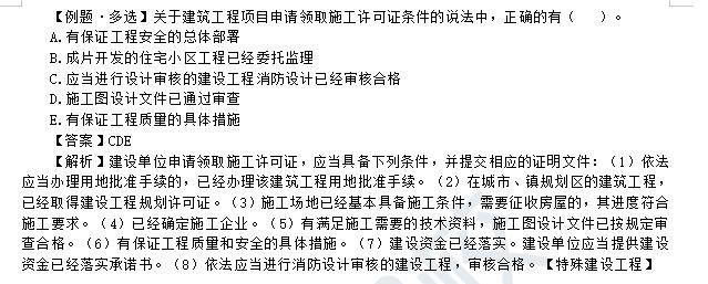 2021年二级建造师考试