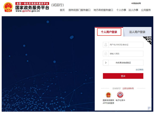 一级建造师注册电子证书打印系统登录入口.png