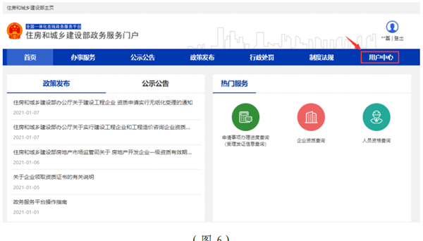 一级建造师电子证书注册管理系统登录.png