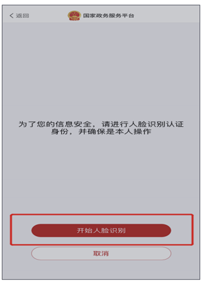 一级建造师电子证书系统.png