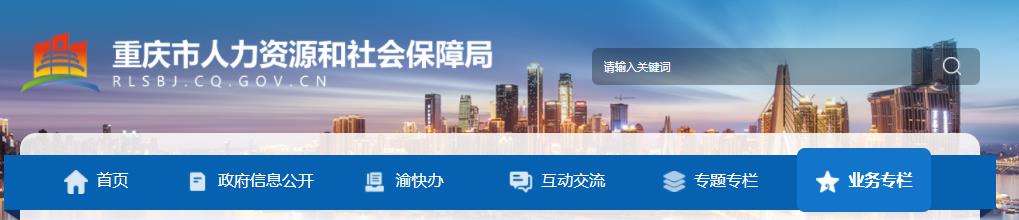 重庆二级建造师成绩复查