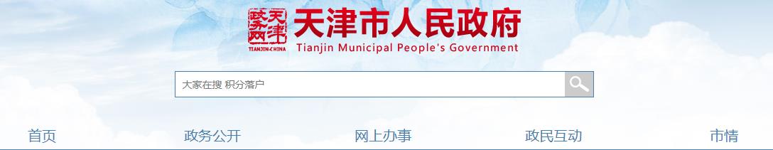 2021天津二级建造师申领补贴