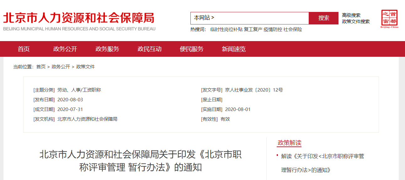 二建报考利：京津冀二建证书可实现资格互认了！